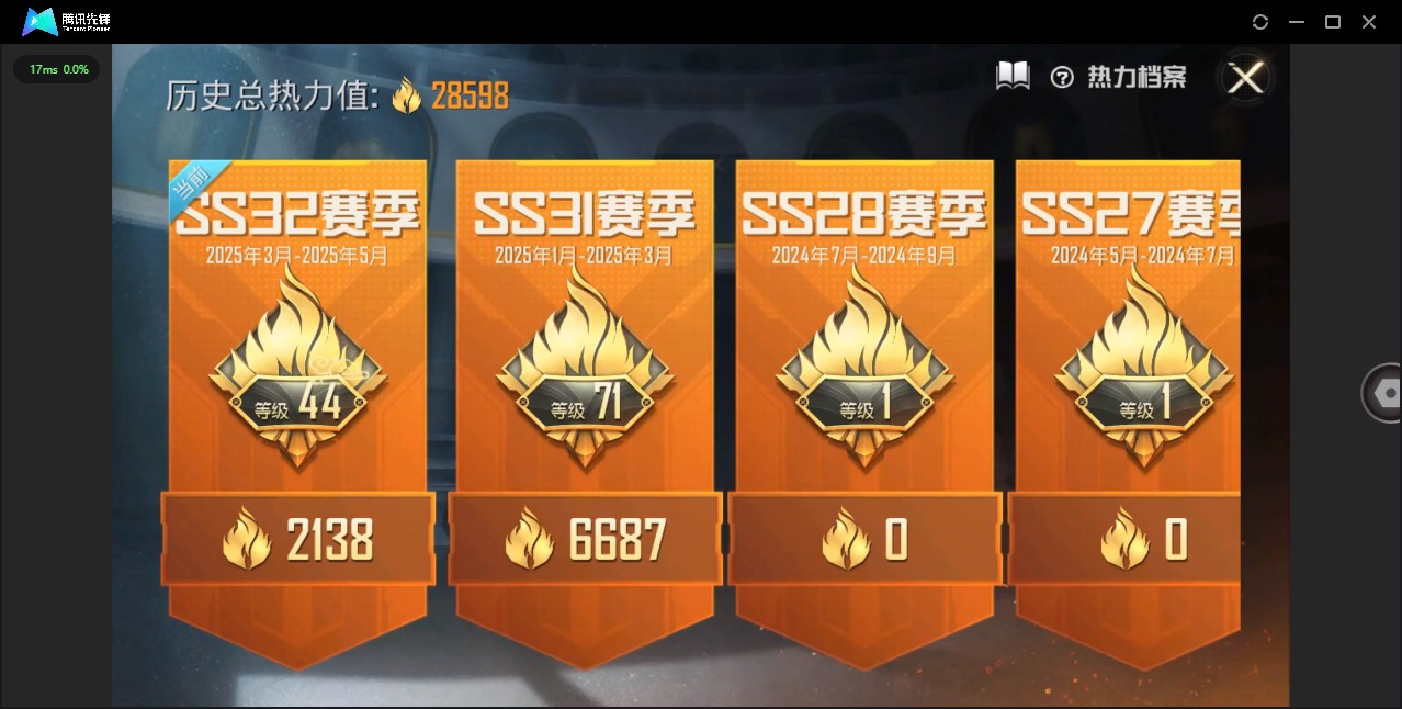 HPQM3153398和平精英账号详情图2