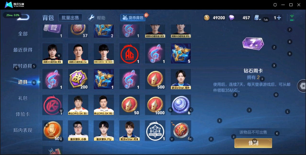 HPQM3153398和平精英账号详情图14