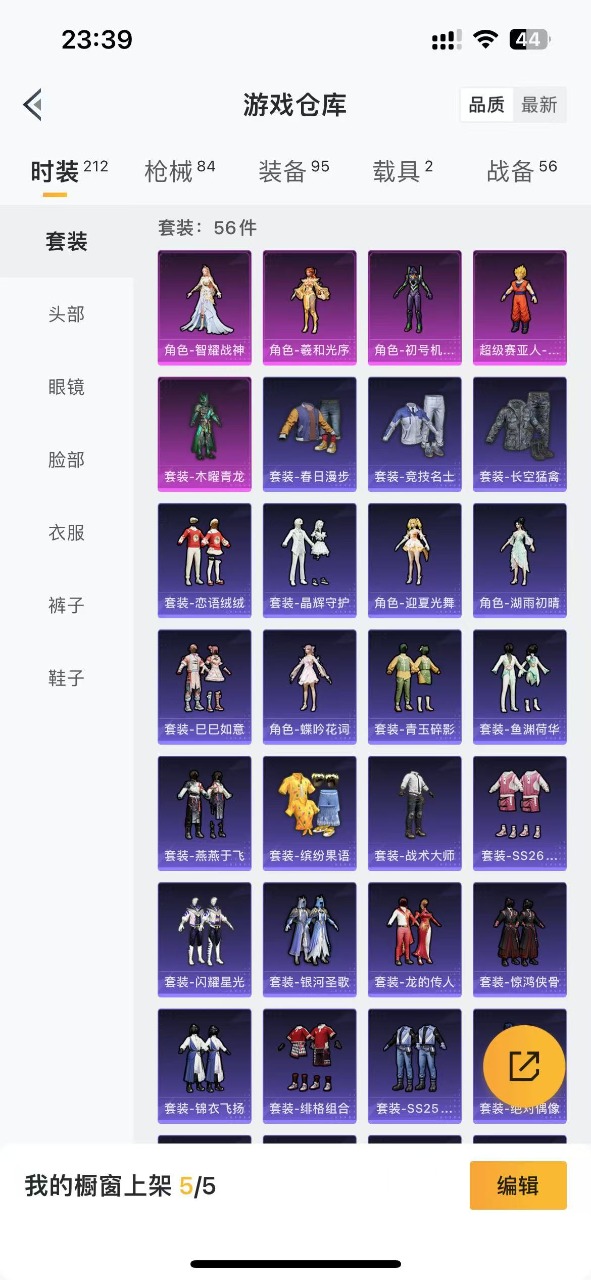 HPQM3153398和平精英账号详情图16