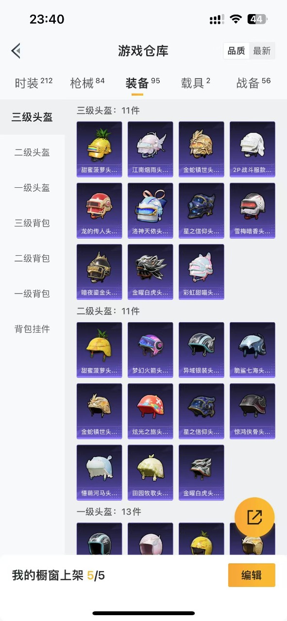 HPQM3153398和平精英账号详情图18