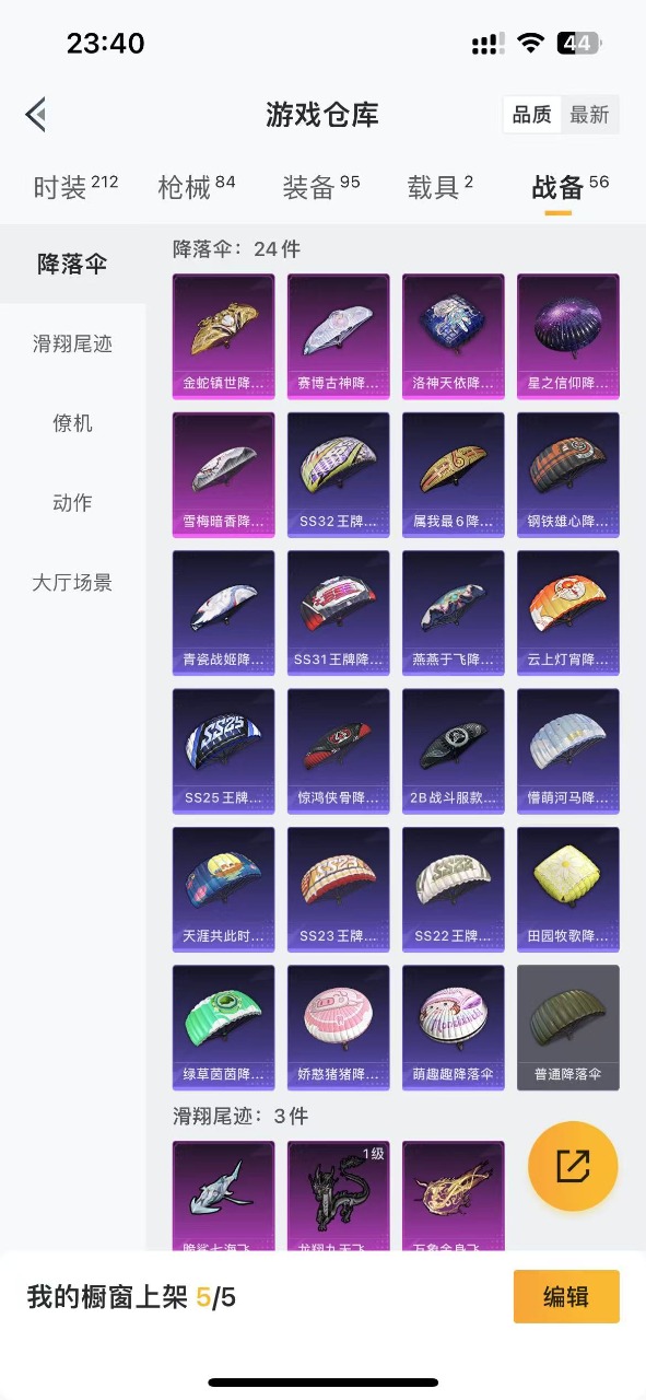 HPQM3153398和平精英账号详情图23