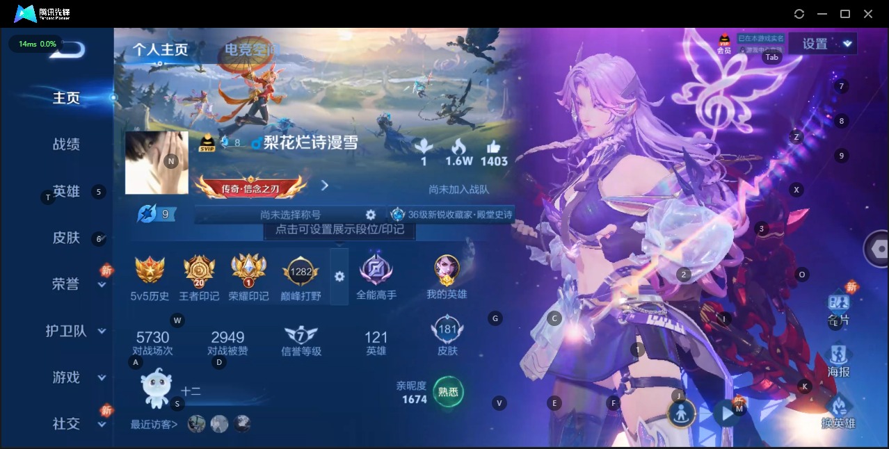 王者荣耀账号安卓QQ7 4传说 121英雄 181皮肤 可修改实名 传说皮：仲夏夜之梦(大飞蛾),末日机甲-孙尚香(绿蚂