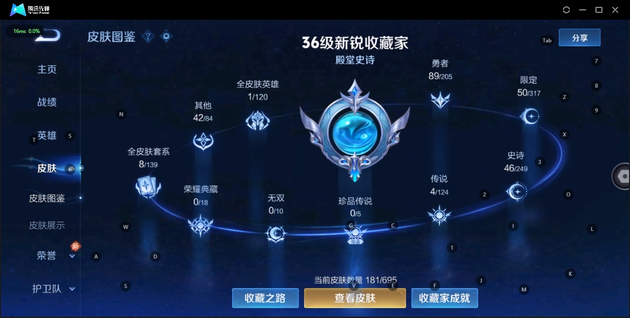 WZQM399908王者荣耀账号详情图2