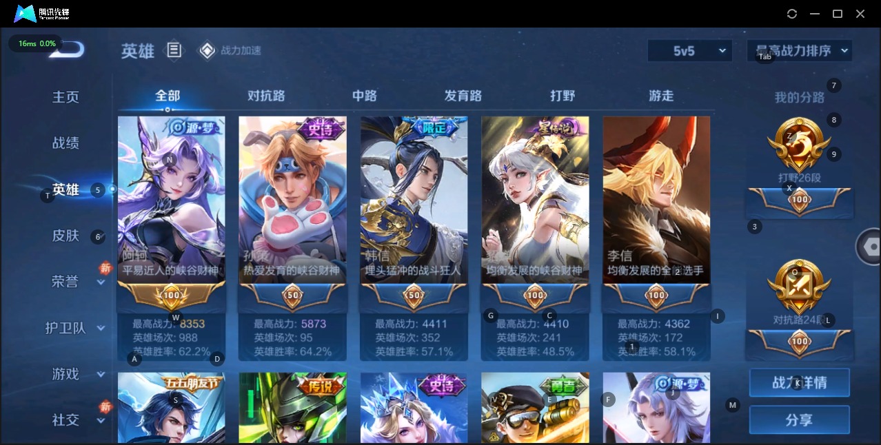 WZQM399908王者荣耀账号详情图4
