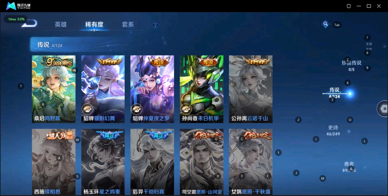 WZQM399908王者荣耀账号详情图5
