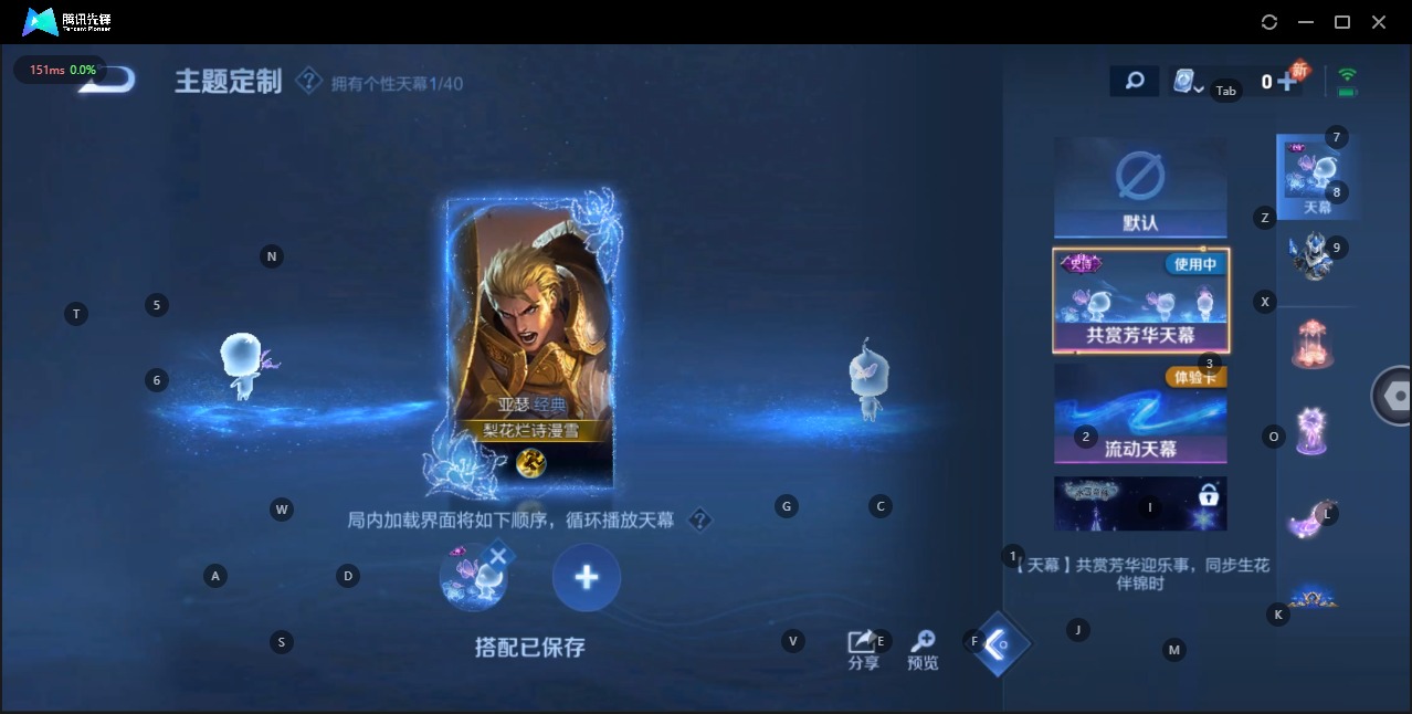 WZQM399908王者荣耀账号详情图6