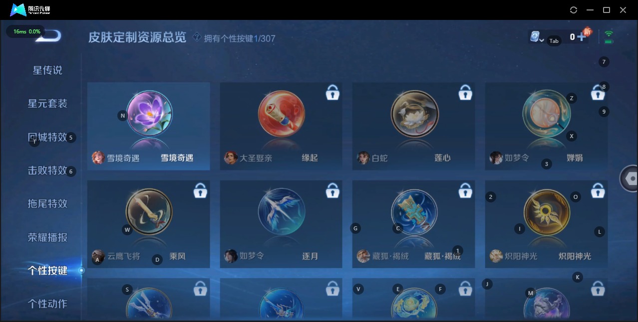 WZQM399908王者荣耀账号详情图8