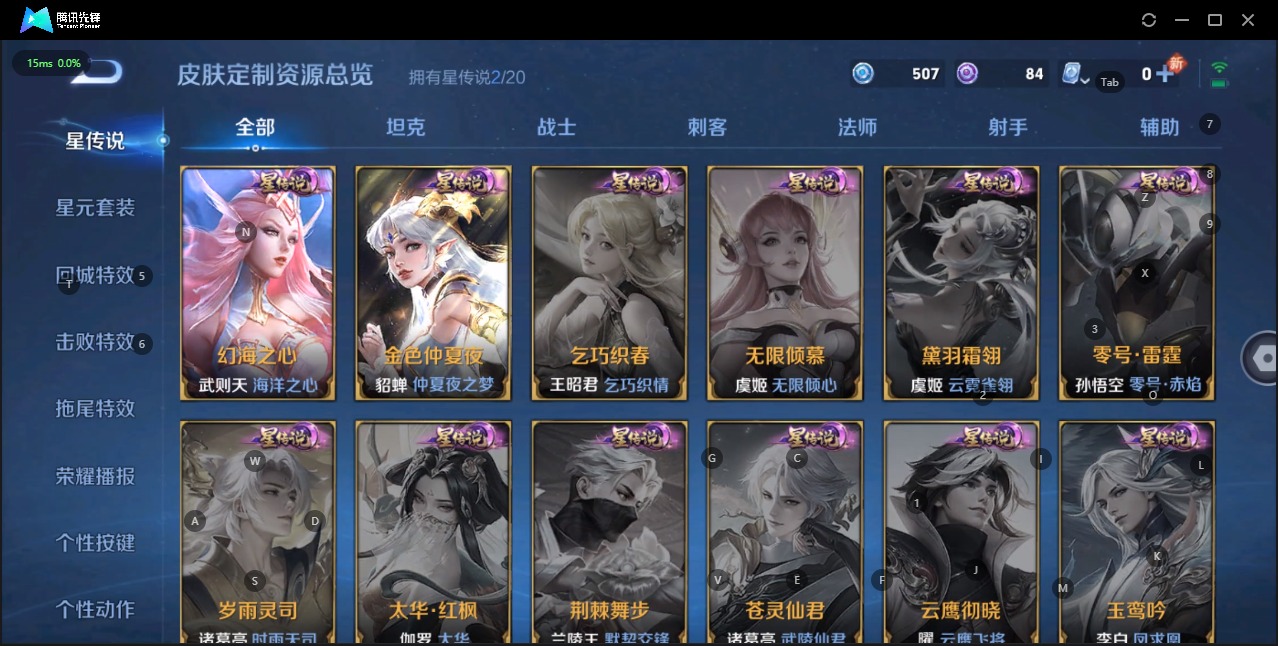 WZQM399908王者荣耀账号详情图7