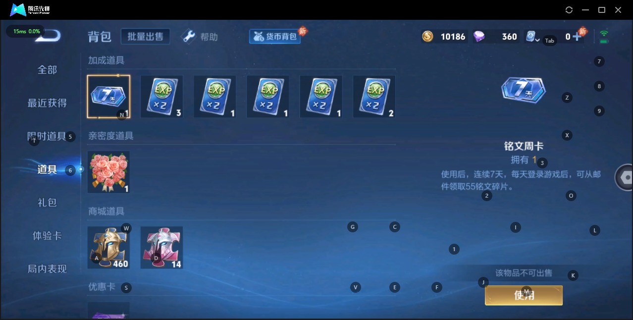 WZQM399908王者荣耀账号详情图9