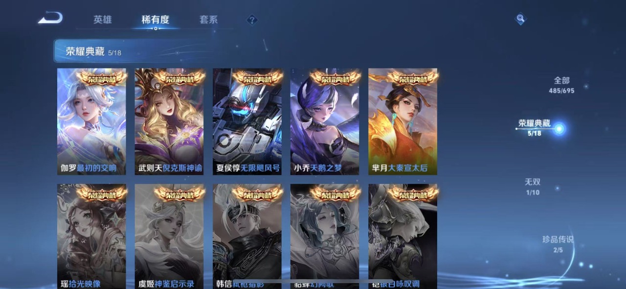 WZQM399911王者荣耀账号详情图9