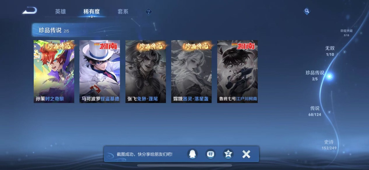 WZQM399911王者荣耀账号详情图11