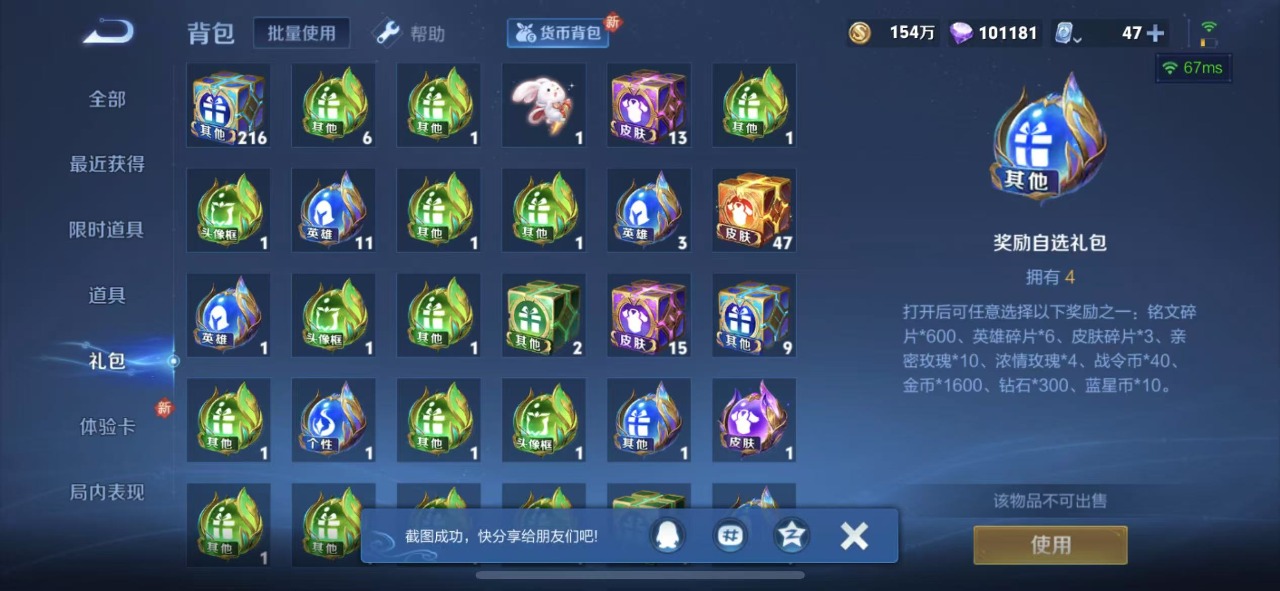 WZQM399911王者荣耀账号详情图29