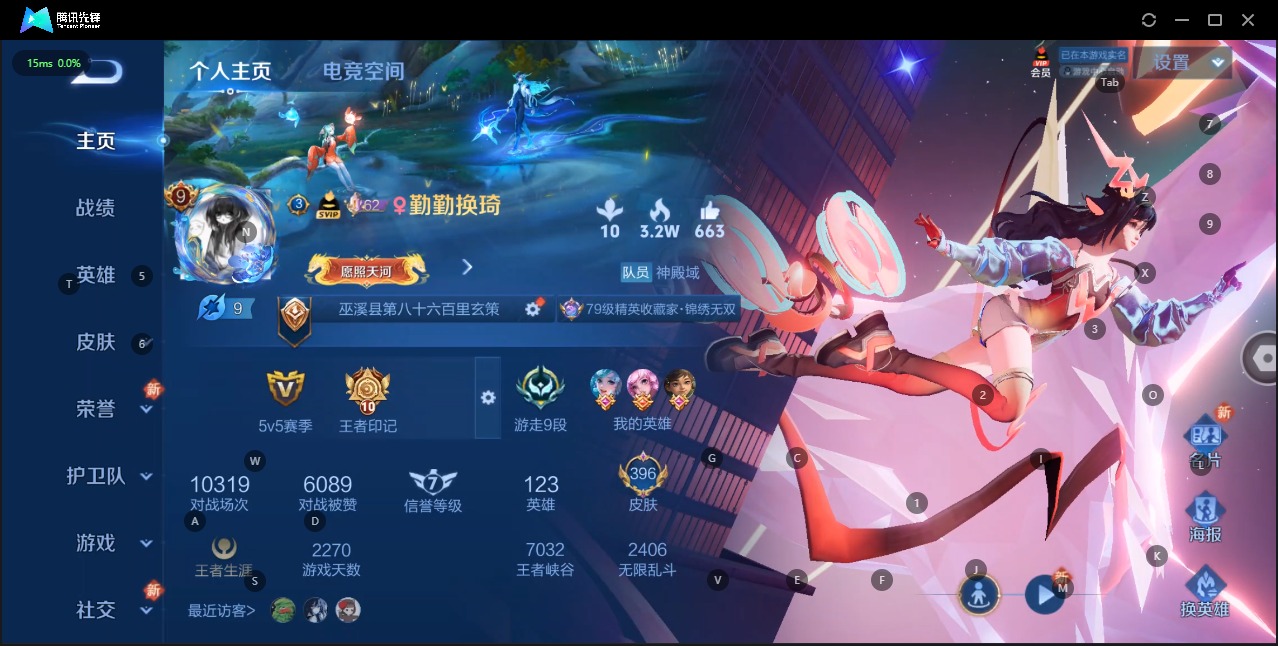 王者荣耀账号安卓QQ 3珍品传说 43传说 123英雄 396皮肤 可修改实名 荣耀水晶：神鉴启示录,鸣剑·曳影,天鹅之