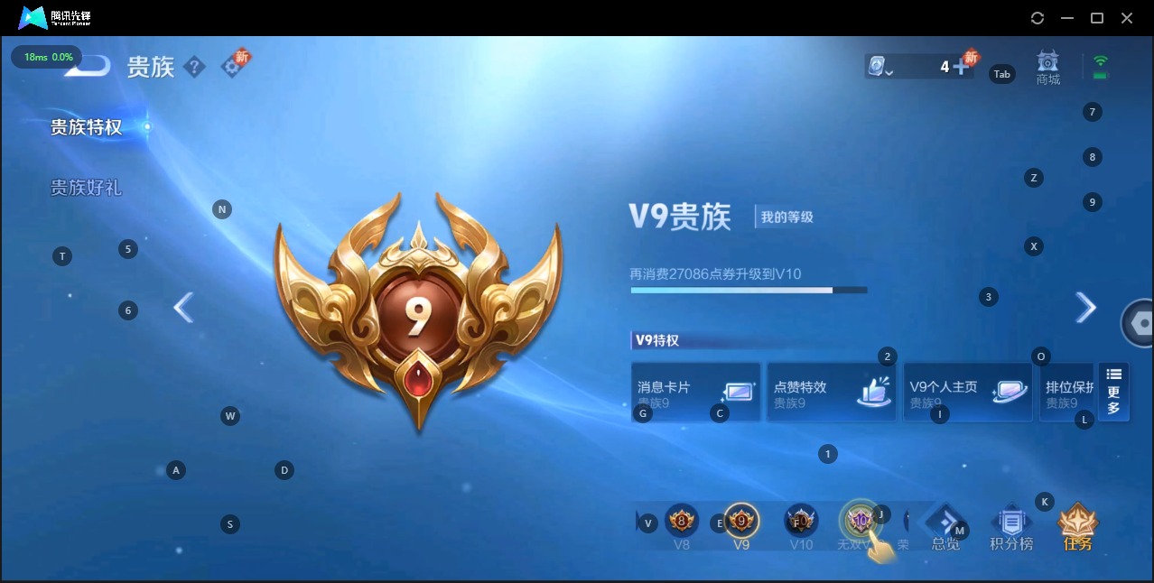 WZQM399912王者荣耀账号详情图3