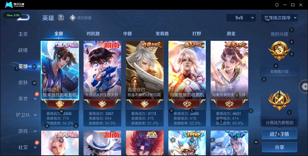 WZQM399912王者荣耀账号详情图4