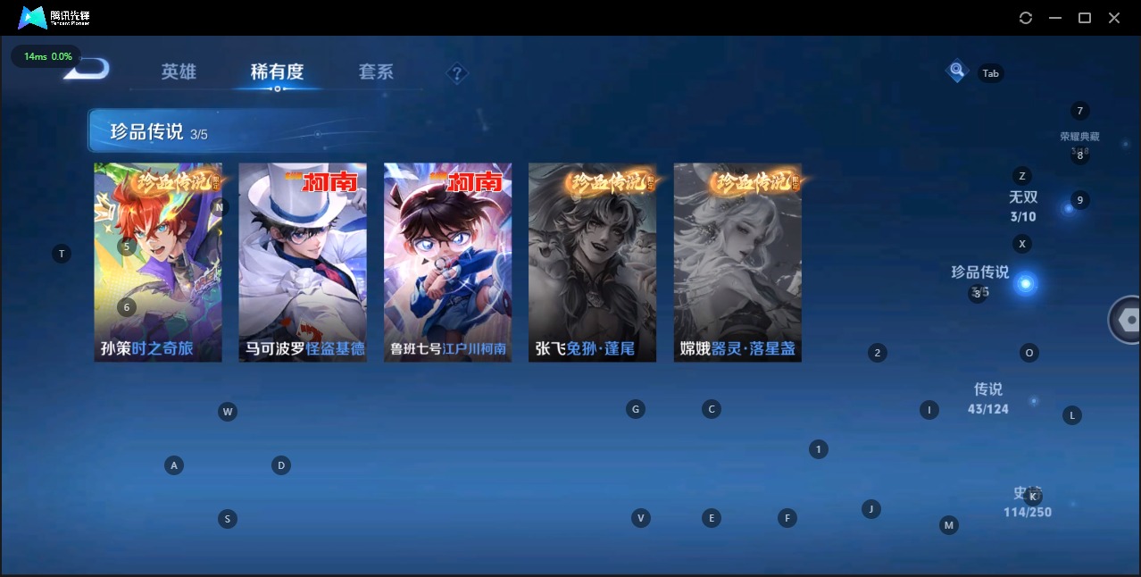 WZQM399912王者荣耀账号详情图7