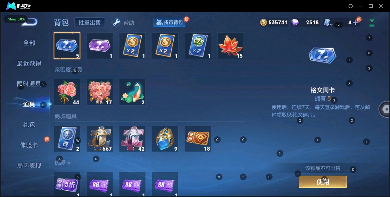 WZQM399912王者荣耀账号详情图20