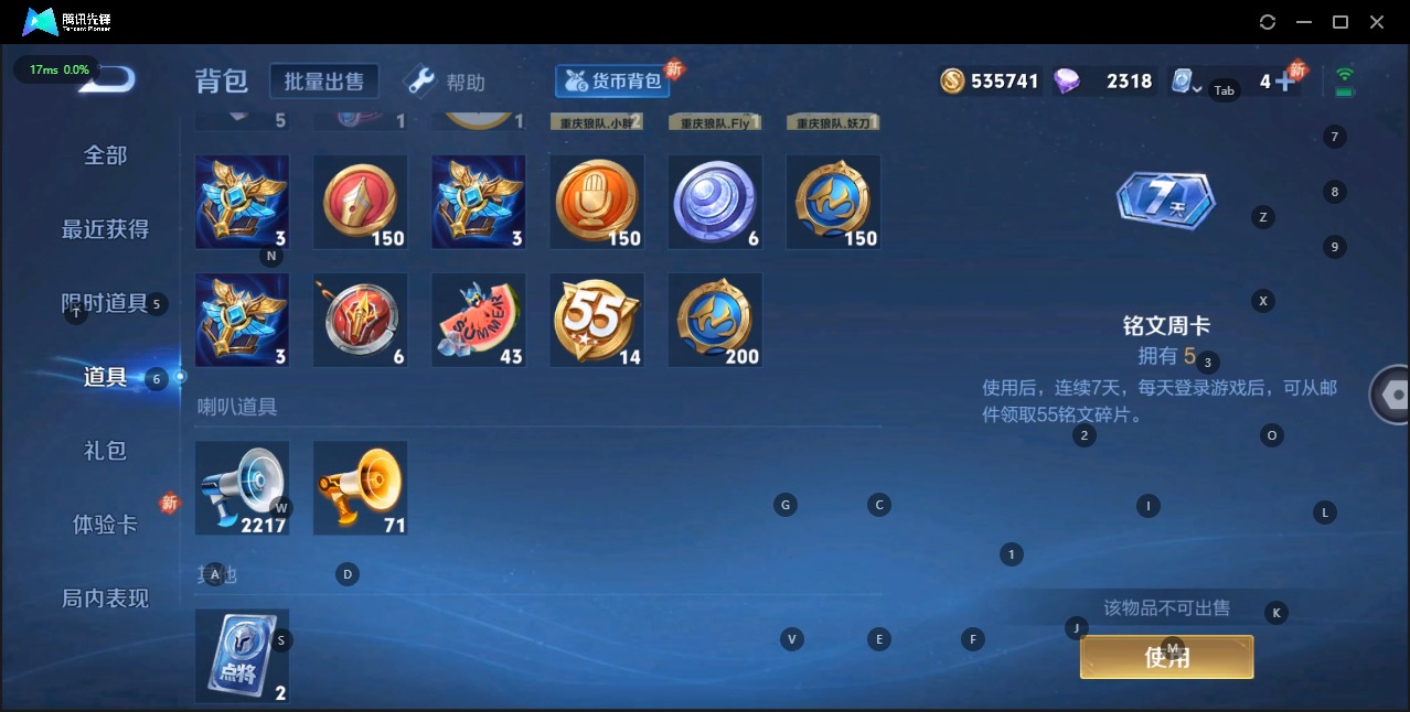 WZQM399912王者荣耀账号详情图22