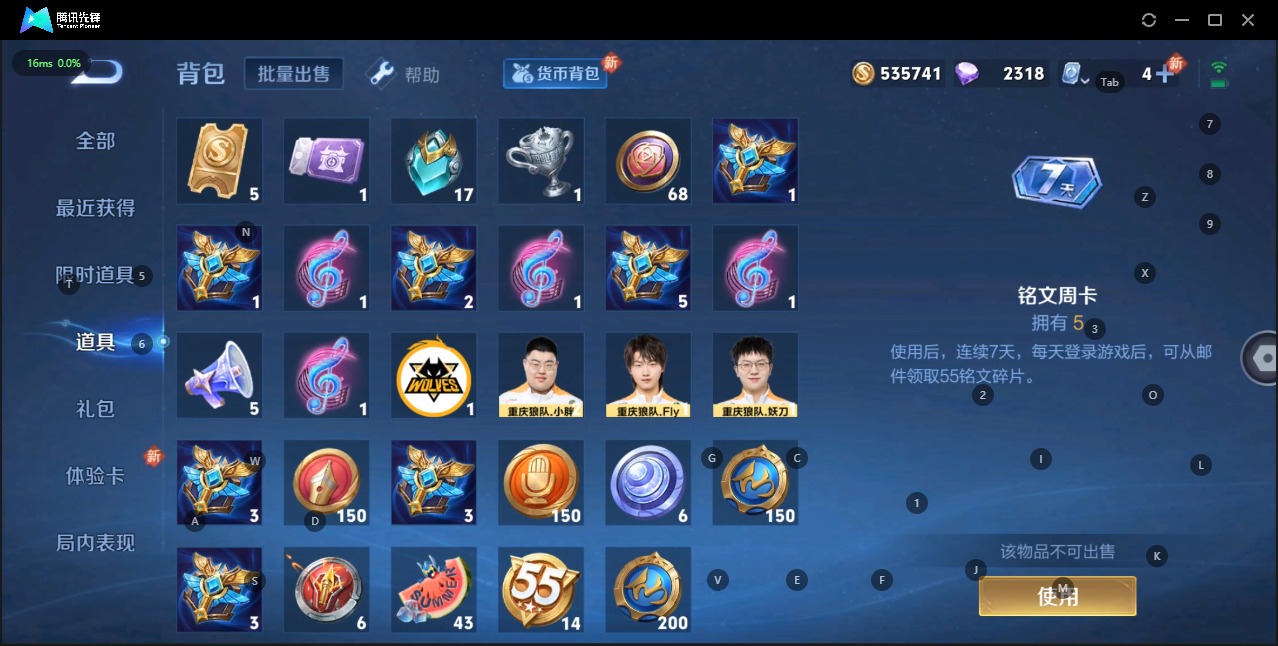 WZQM399912王者荣耀账号详情图21