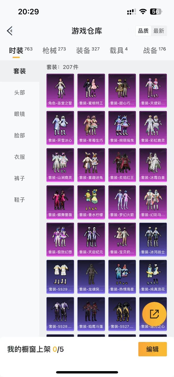 HPQM3153437和平精英账号详情图5