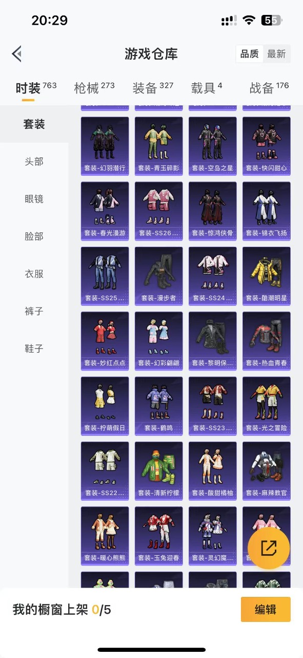 HPQM3153437和平精英账号详情图6
