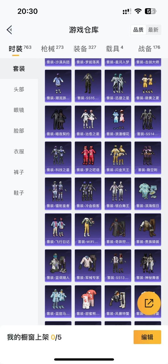 HPQM3153437和平精英账号详情图11