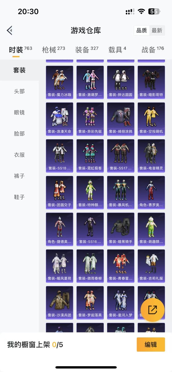 HPQM3153437和平精英账号详情图10