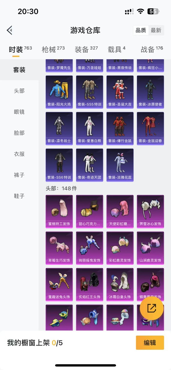 HPQM3153437和平精英账号详情图13
