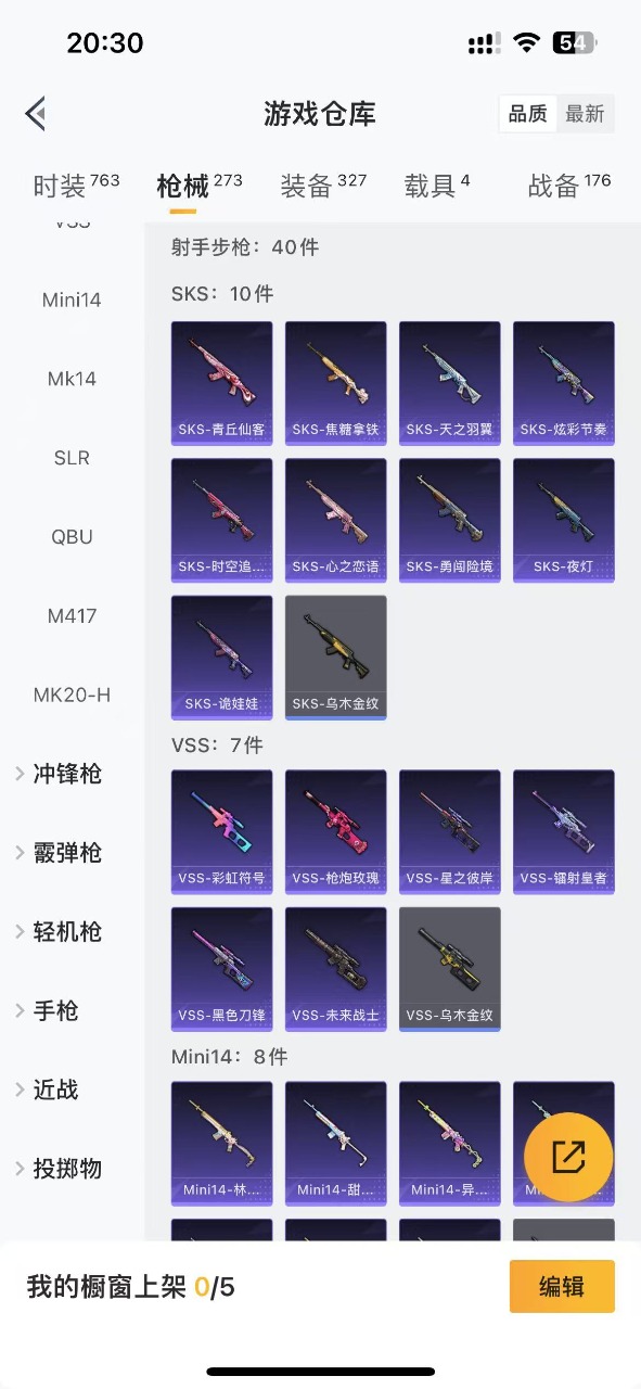 HPQM3153437和平精英账号详情图18