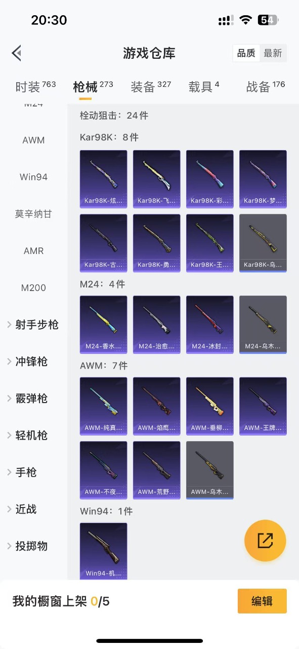 HPQM3153437和平精英账号详情图17