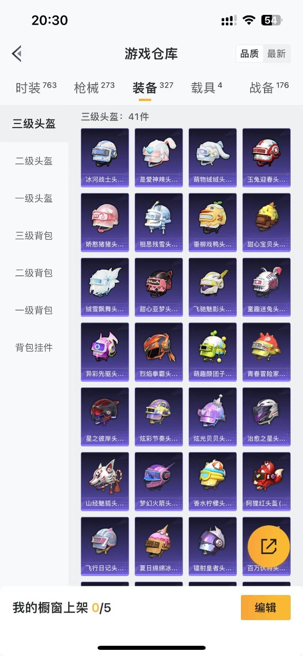 HPQM3153437和平精英账号详情图21