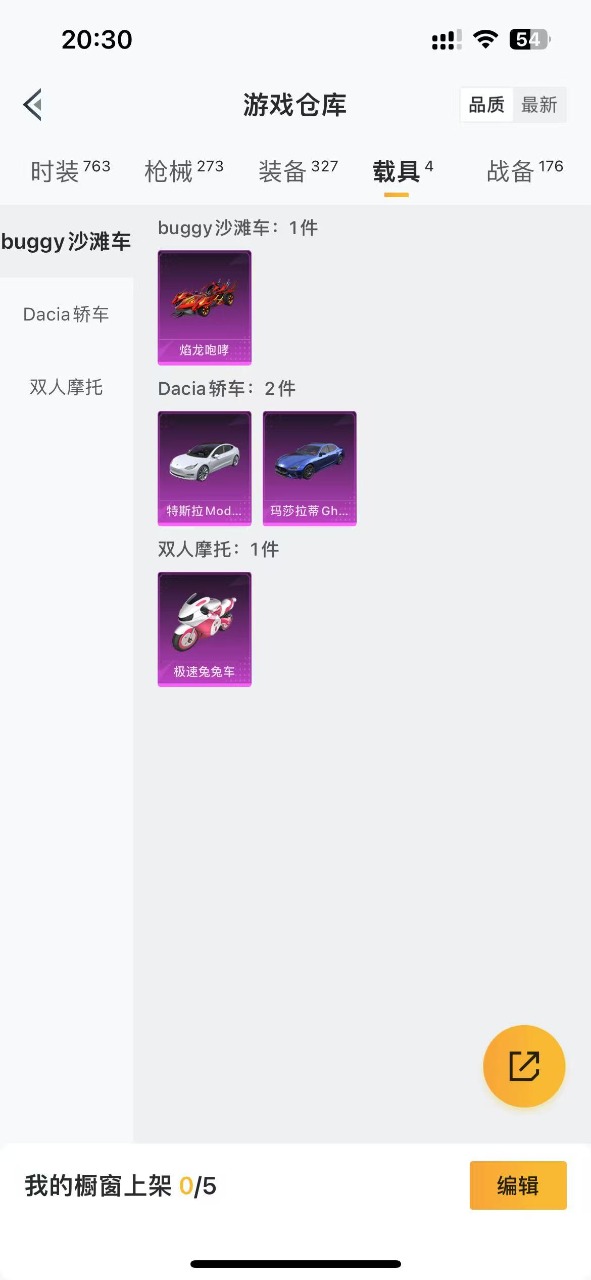 HPQM3153437和平精英账号详情图23