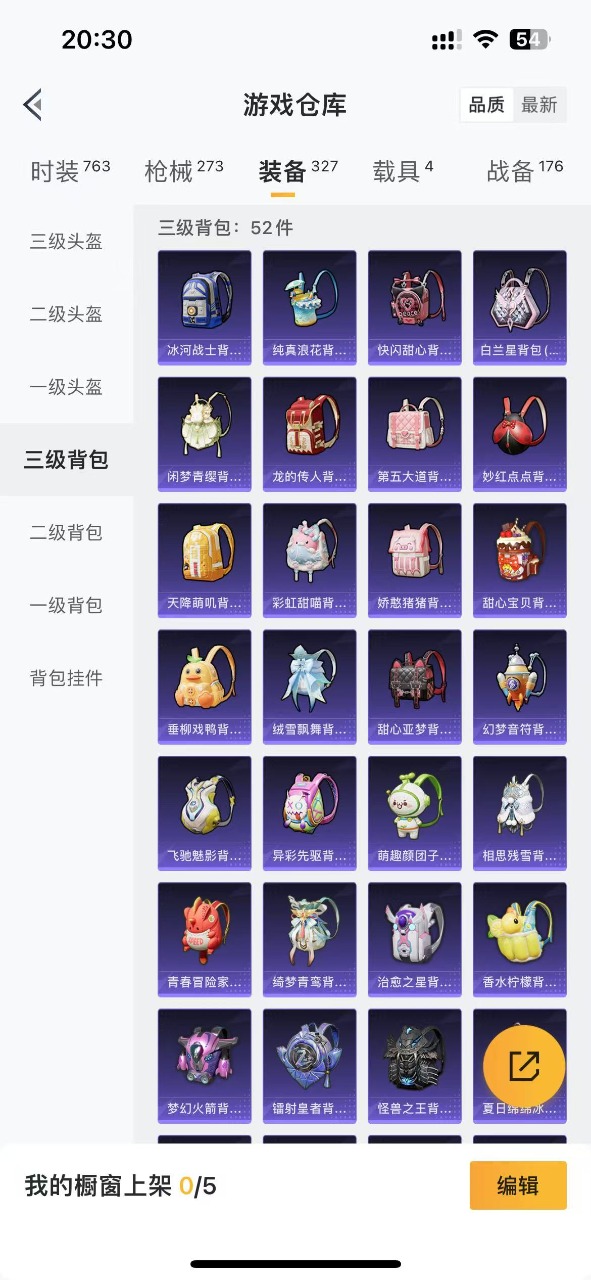 HPQM3153437和平精英账号详情图22