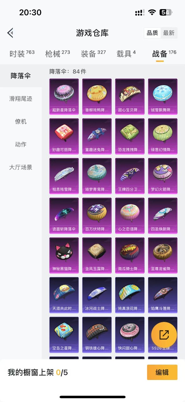 HPQM3153437和平精英账号详情图24
