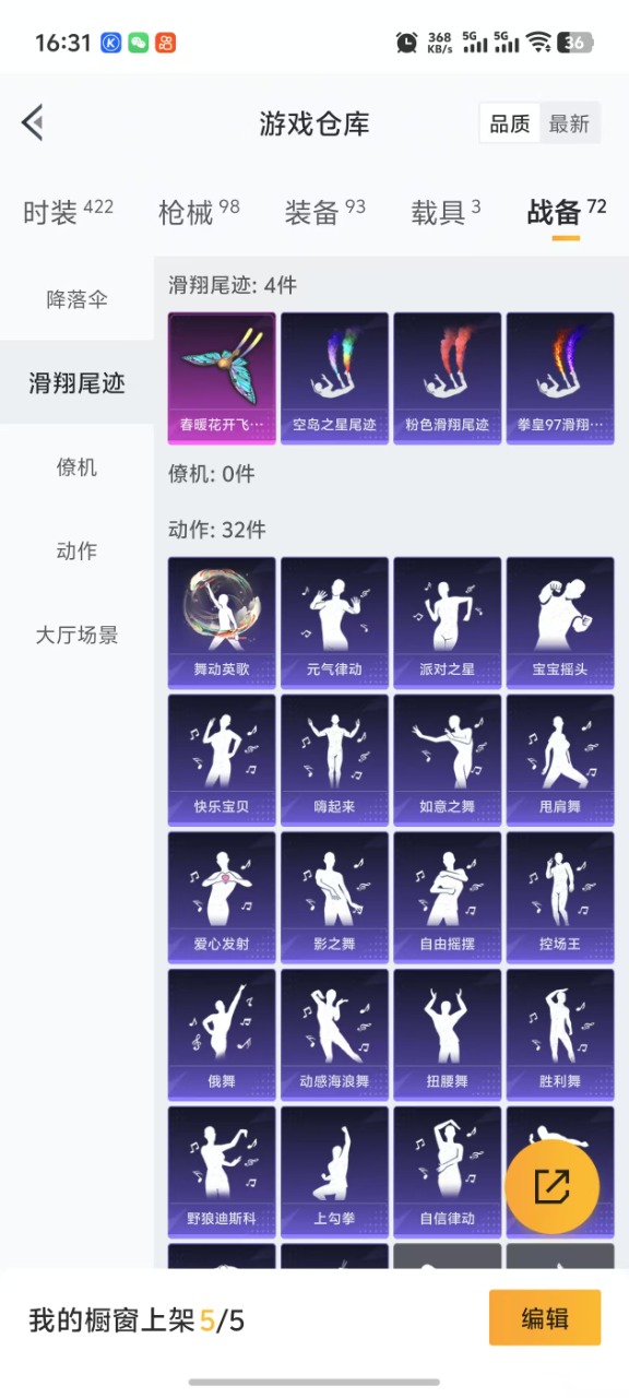 HPQM3153546和平精英账号详情图5
