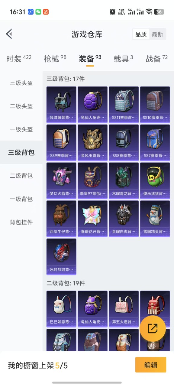 HPQM3153546和平精英账号详情图7