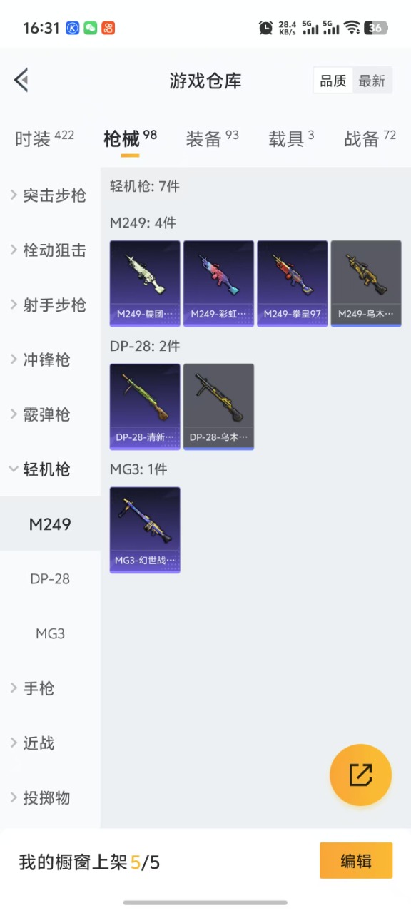 HPQM3153546和平精英账号详情图9