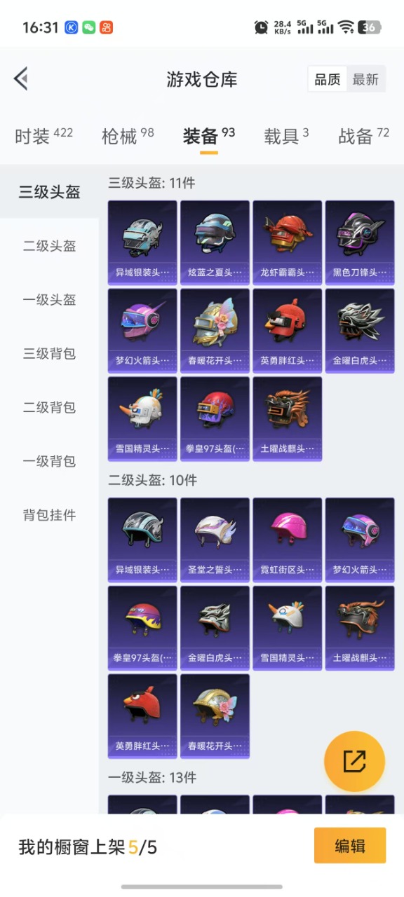 HPQM3153546和平精英账号详情图8