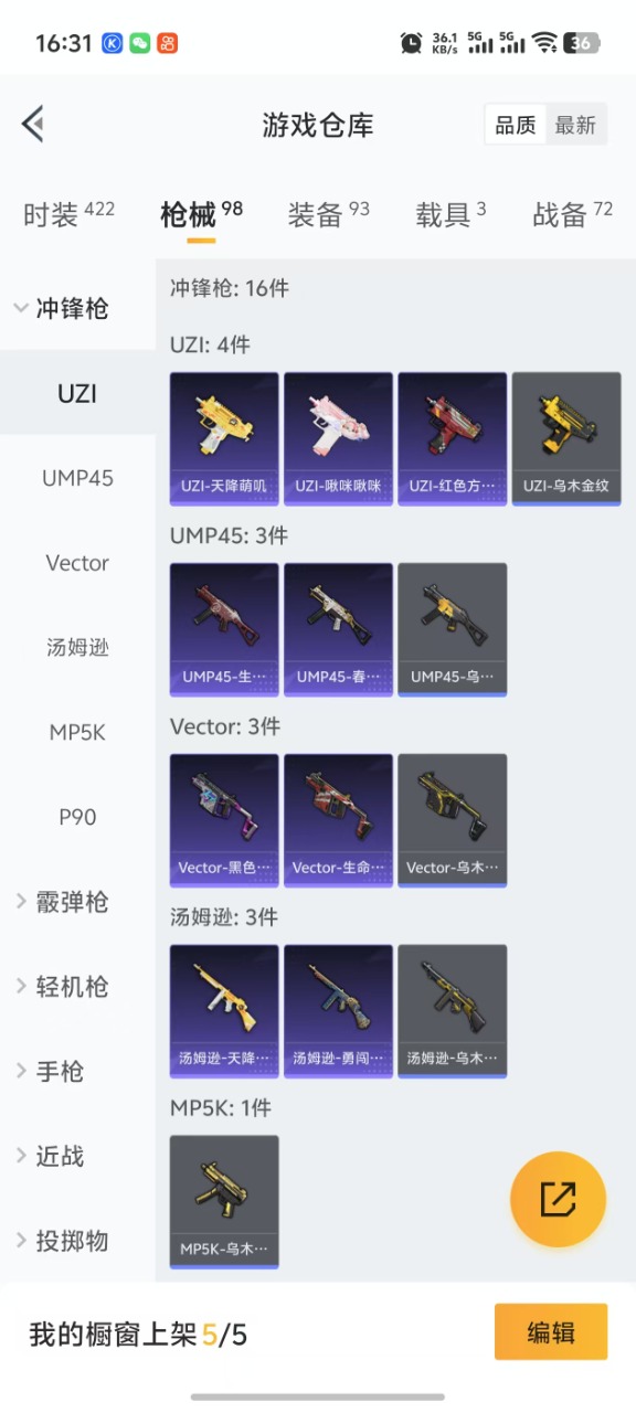 HPQM3153546和平精英账号详情图10