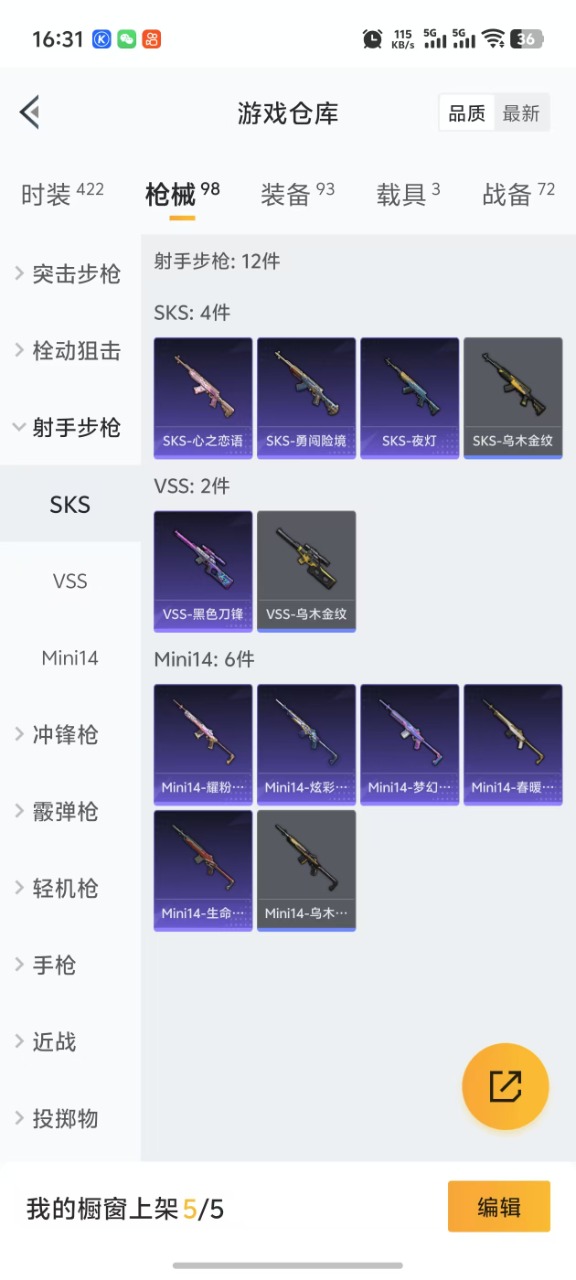 HPQM3153546和平精英账号详情图11