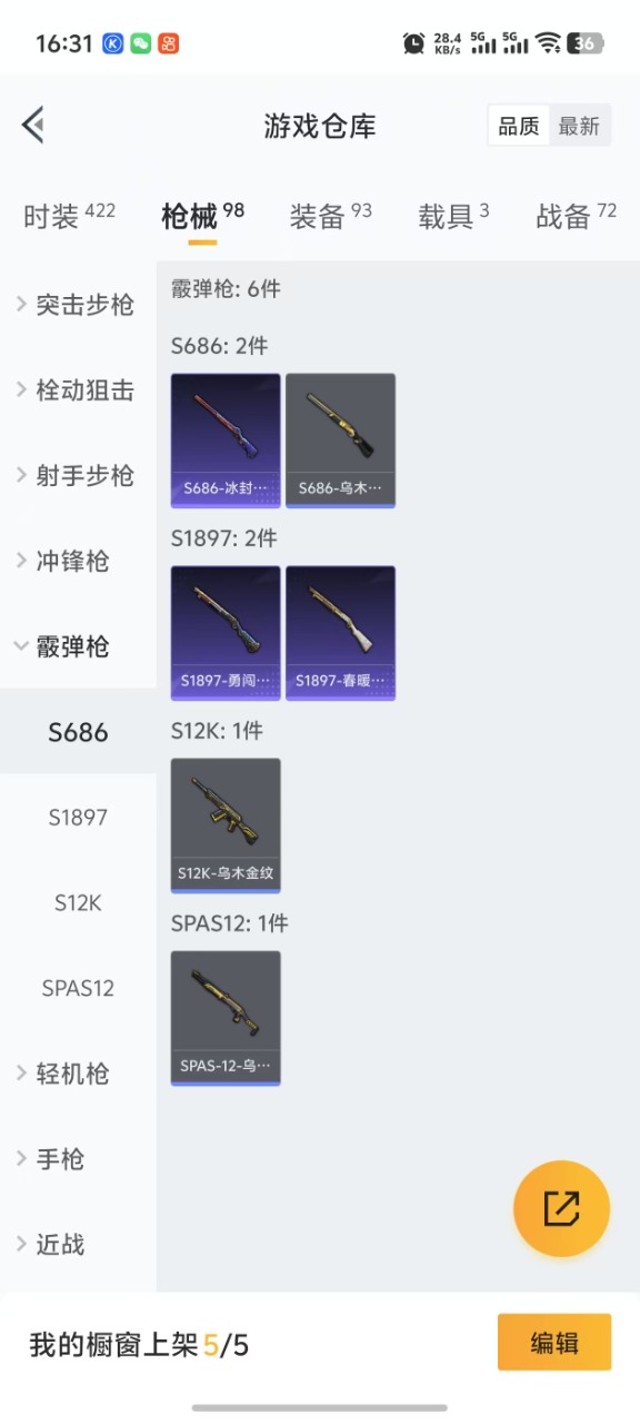 HPQM3153546和平精英账号详情图16