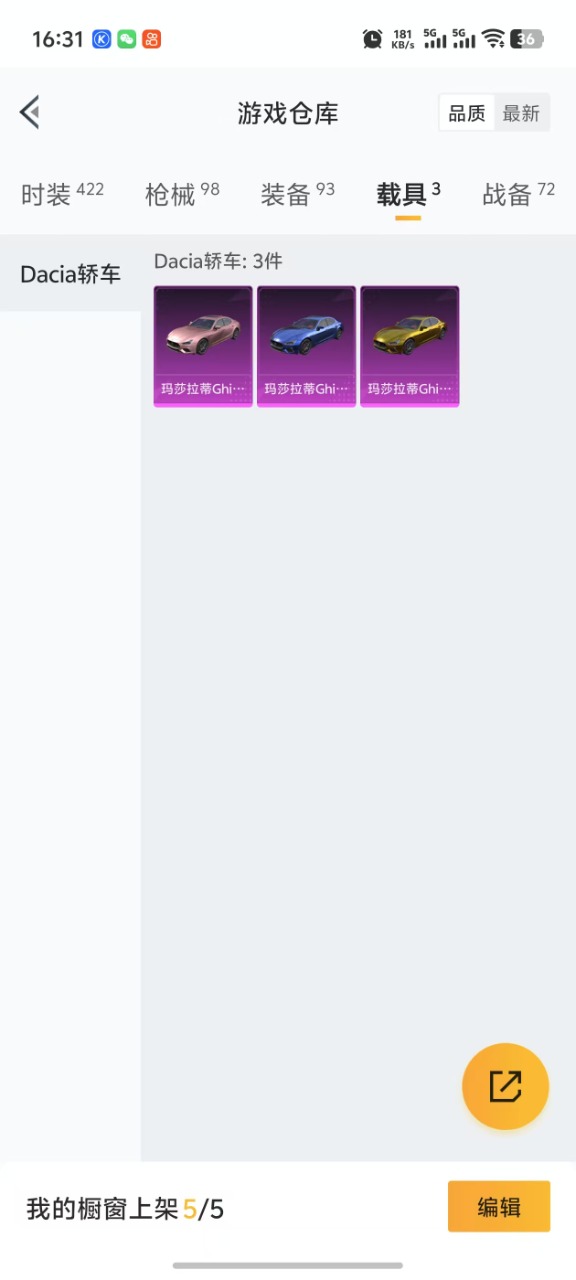 HPQM3153546和平精英账号详情图15