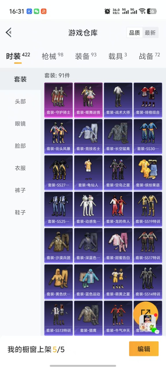HPQM3153546和平精英账号详情图18