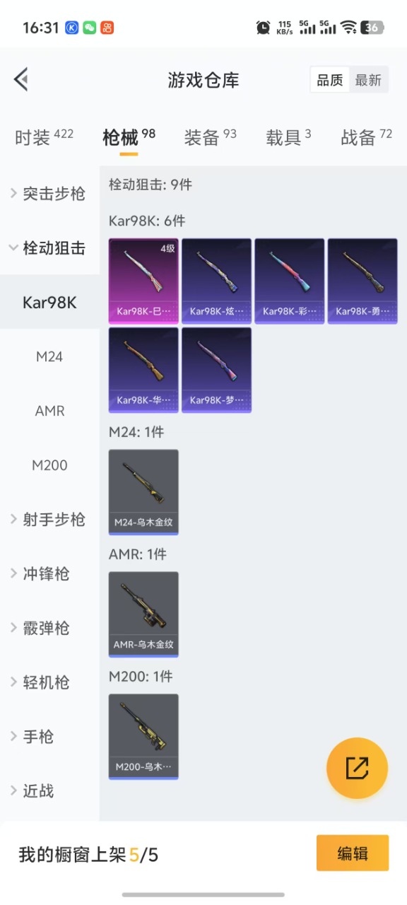 HPQM3153546和平精英账号详情图17