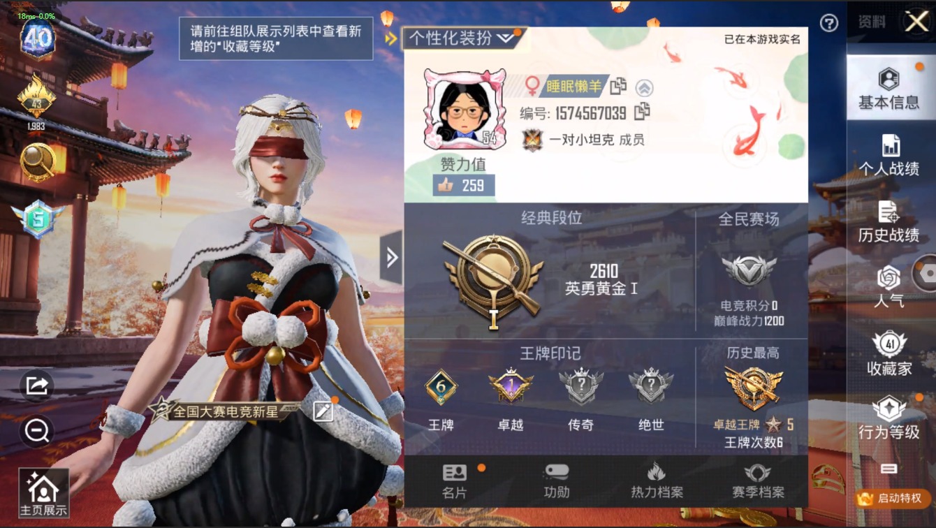 HPQM3153553和平精英账号详情图2