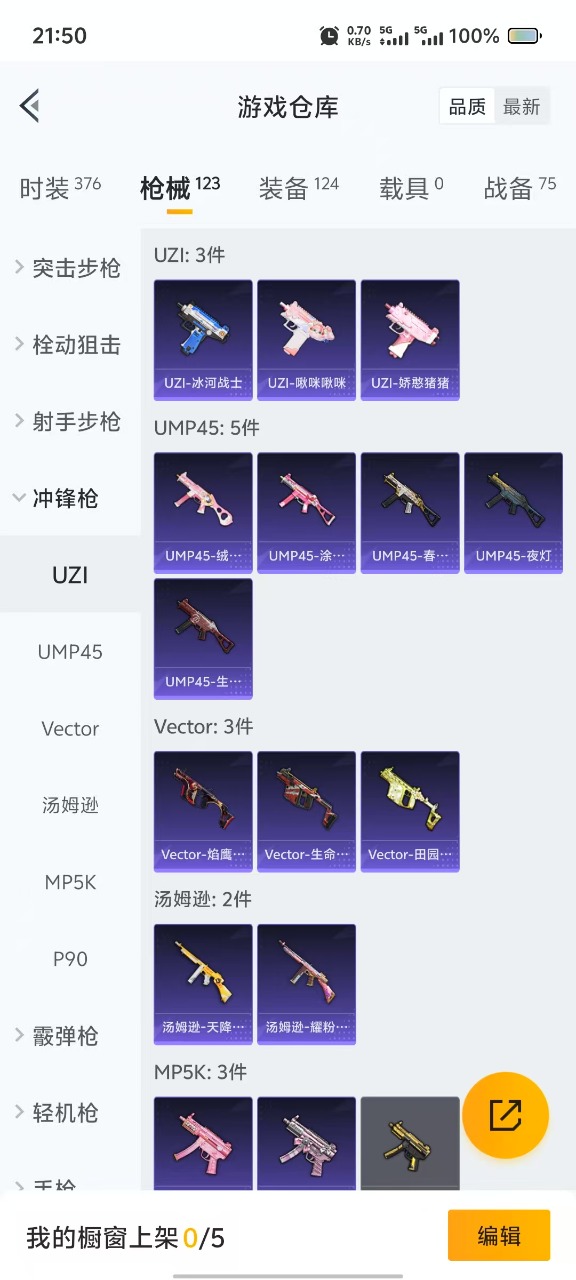 HPQM3153553和平精英账号详情图4