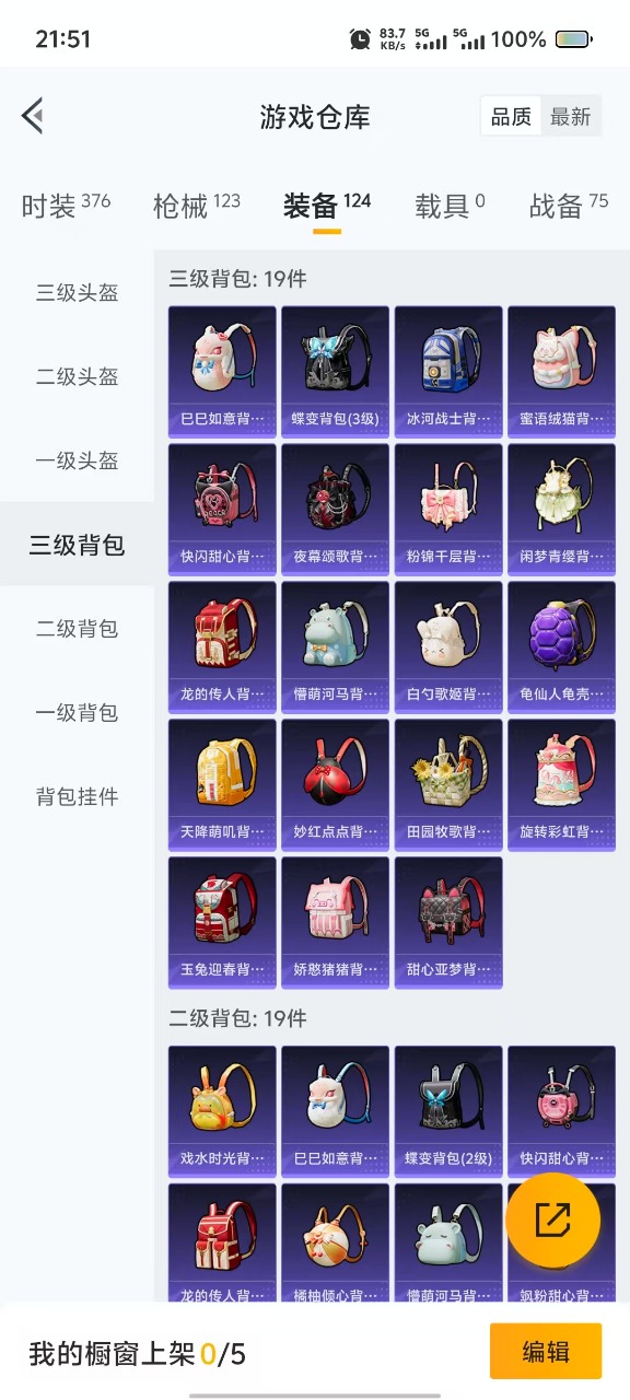 HPQM3153553和平精英账号详情图6