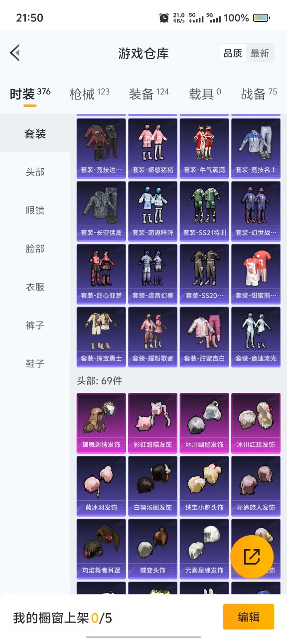 HPQM3153553和平精英账号详情图5