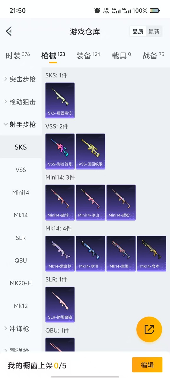 HPQM3153553和平精英账号详情图9