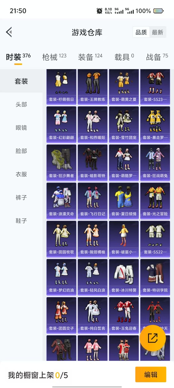 HPQM3153553和平精英账号详情图13